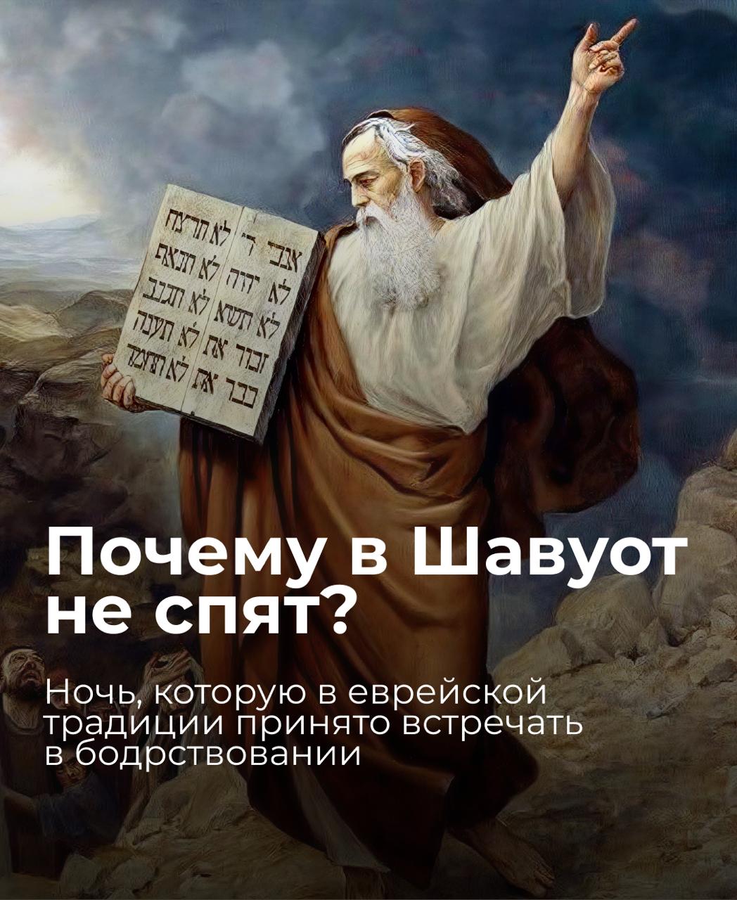Шавуот 
